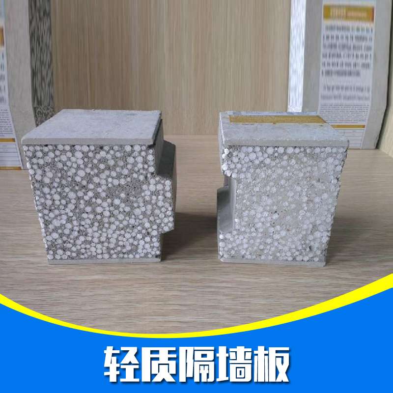 贵阳轻质复合板